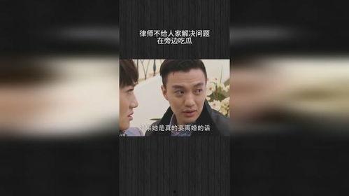 律师在线咨询吃瓜