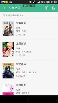 安逸吃瓜小说,揭秘小说中的轻松生活与趣味故事