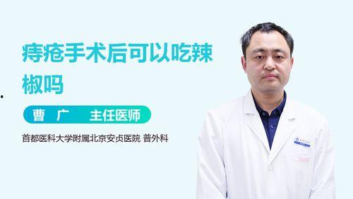痔疮手术可以吃瓜嘛,西瓜,可以吗?