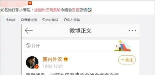 恋情爆料贴吃瓜