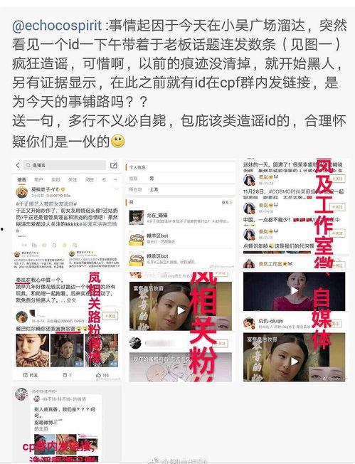 恋情爆料贴吃瓜