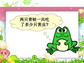 小学课本青蛙吃瓜,趣味盎然的夏日童话