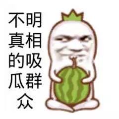 吃瓜群众报道的图片,惊现神秘图片，真相令人咋舌！